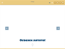Tablet Screenshot of pobeda.bg